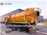 Dongfeng 6X4 15000L Vacuum Sewage Suction And Cleaning Truck