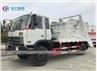 Dongfeng 8CBM Skip Loader Swing Arm Garbage Truck