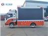Howo P5 LED Advertisement Truck With Hydraulic Rear Plate