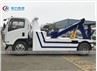 ISUZU 3Tons Road Rescue Wrecker Towing Truck