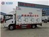 Isuzu intelligent chick delivery truck