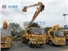 Isuzu kunckle boom