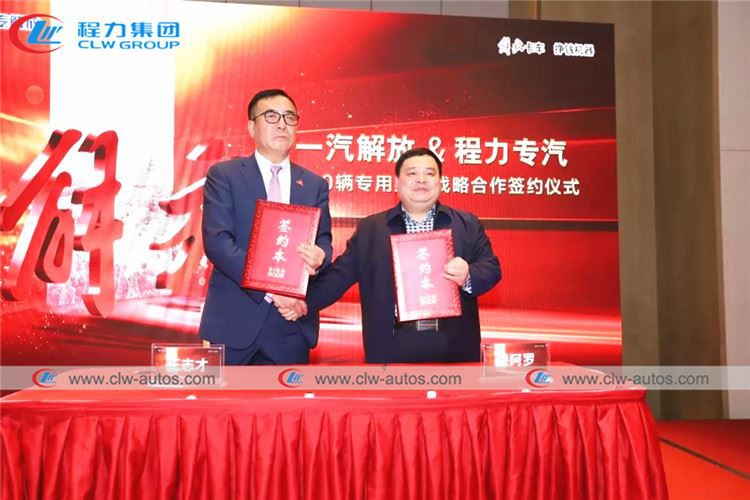 CLW Group Signed Purchasing Contract With FAW For 4000 Units Of Truck Chassis