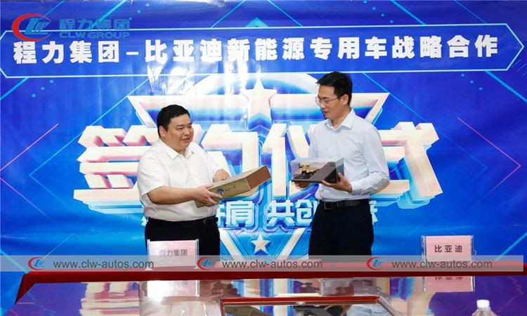 BYD Cooperates With CLW Group On New Energy Special Vehicle Market