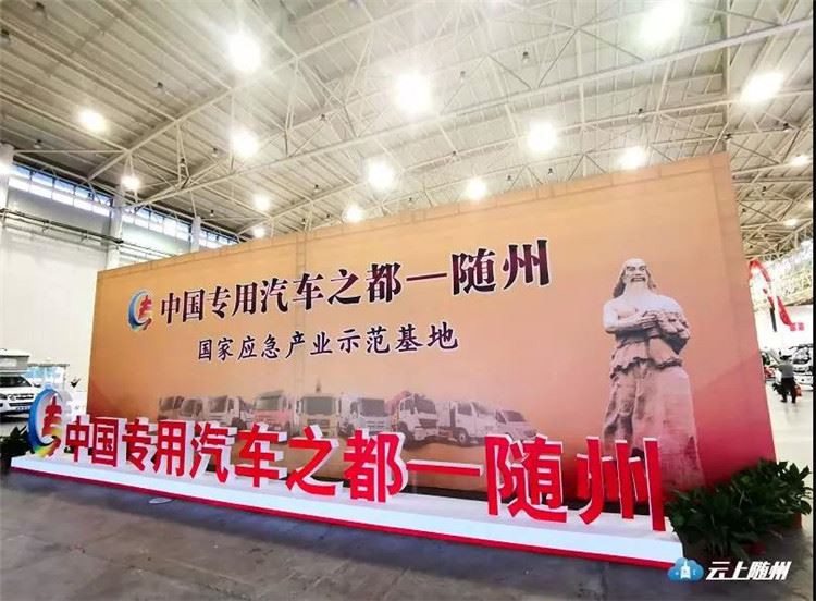 Attending Wuhan Inernation Commercial Vehicle Exhibition
