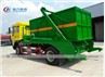 Sinotruk HOMAN 10CBM Swing Arm Garbage Truck